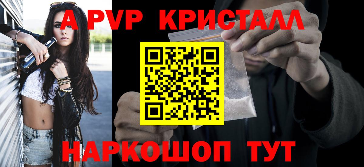 APVP СК КРИС  Alpha-PVP мука  APVP СК КРИС  Минеральные Воды  APVP  Вход с VPN 