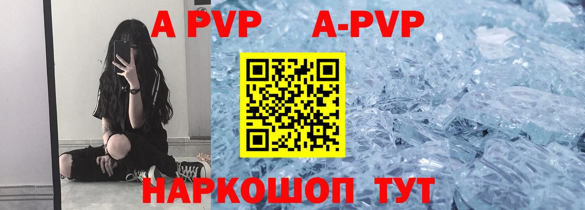 А ПВП СК КРИС Минеральные Воды