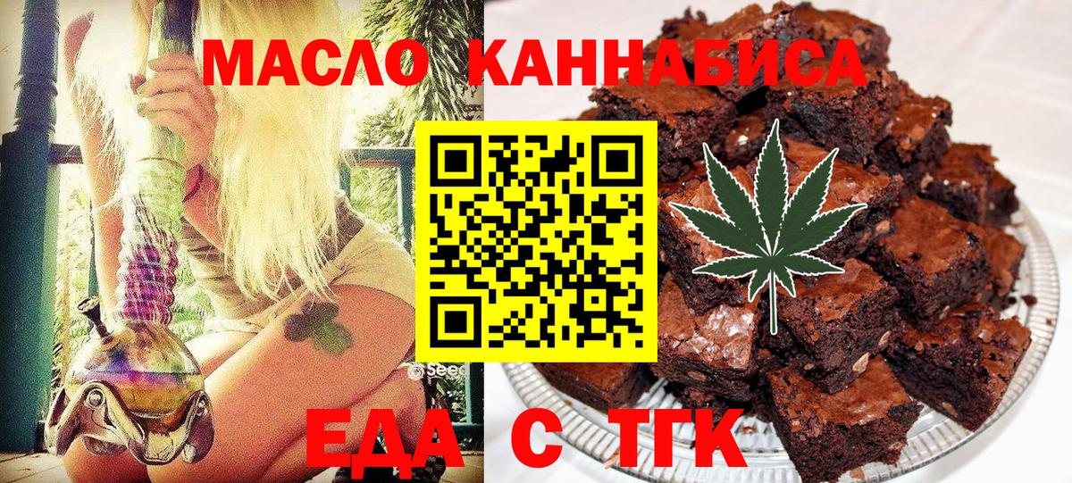 Минеральные Воды  Еда ТГК конопля  Вход с VPN 