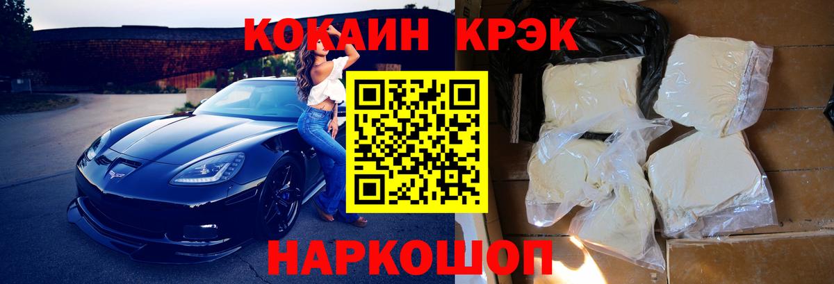 COCAIN 99%  COCAIN VHQ  Минеральные Воды  купить   Вход с VPN 