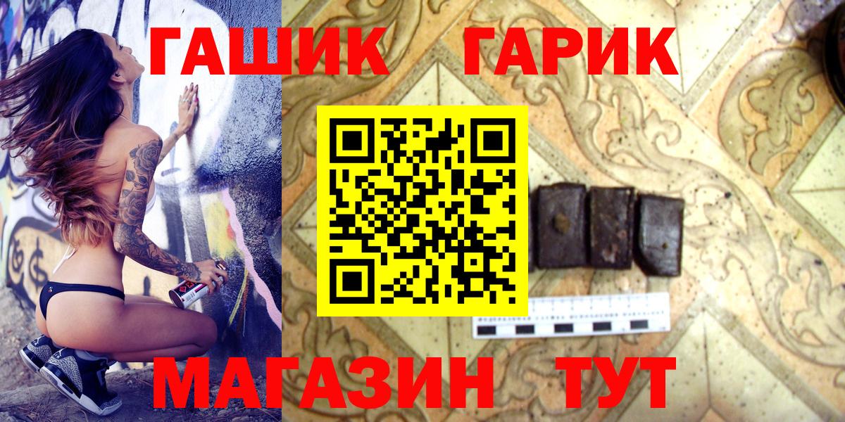 ГАШ хэш  Вход с VPN  ГАШ  Минеральные Воды  купить   ГАШИШ гашик 