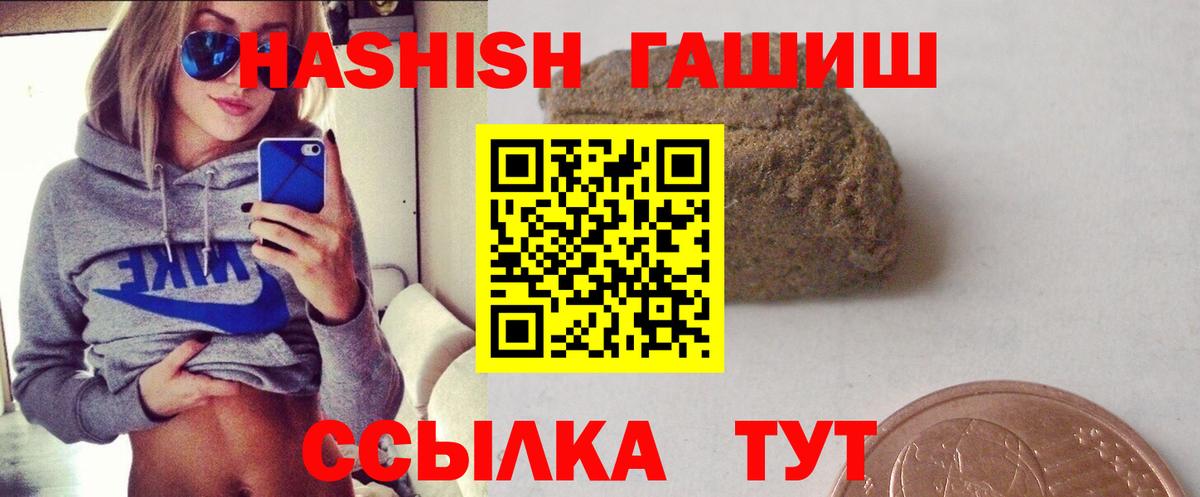 ГАШИШ Изолятор Минеральные Воды