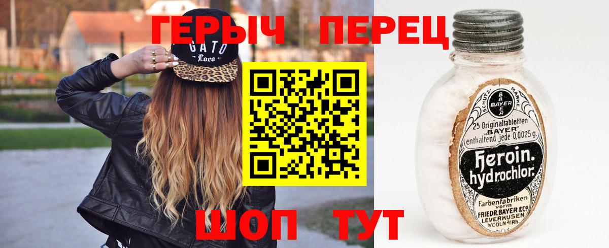 Героин белый  ГЕРОИН  Минеральные Воды  Вход с VPN 