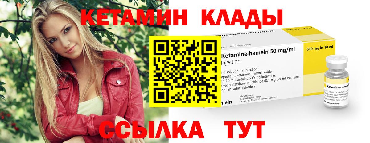 Кетамин ketamine Минеральные Воды