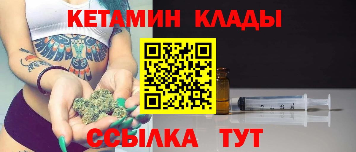 Кетамин ketamine  Вход с VPN  КЕТАМИН VHQ  Минеральные Воды 