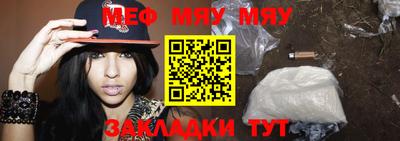 мяу мяу кристалл Донской