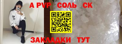 соль курить ск Донецк