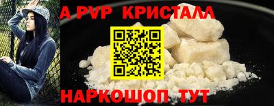 мяу мяу кристалл Донской