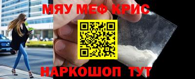 мяу мяу кристалл Донской