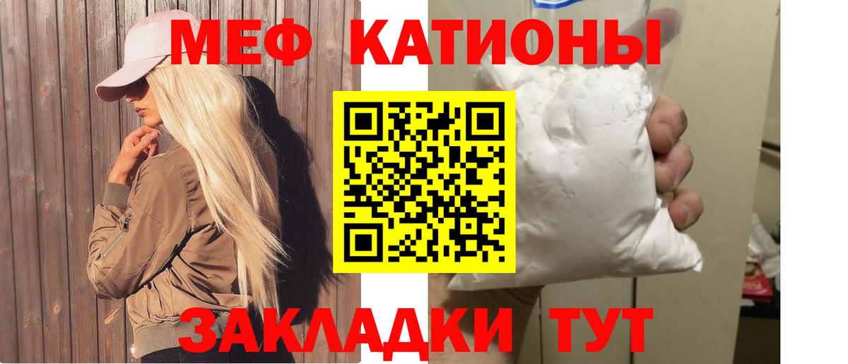 Меф  Меф VHQ  Минеральные Воды  Мефедрон  Вход с VPN  Меф VHQ 