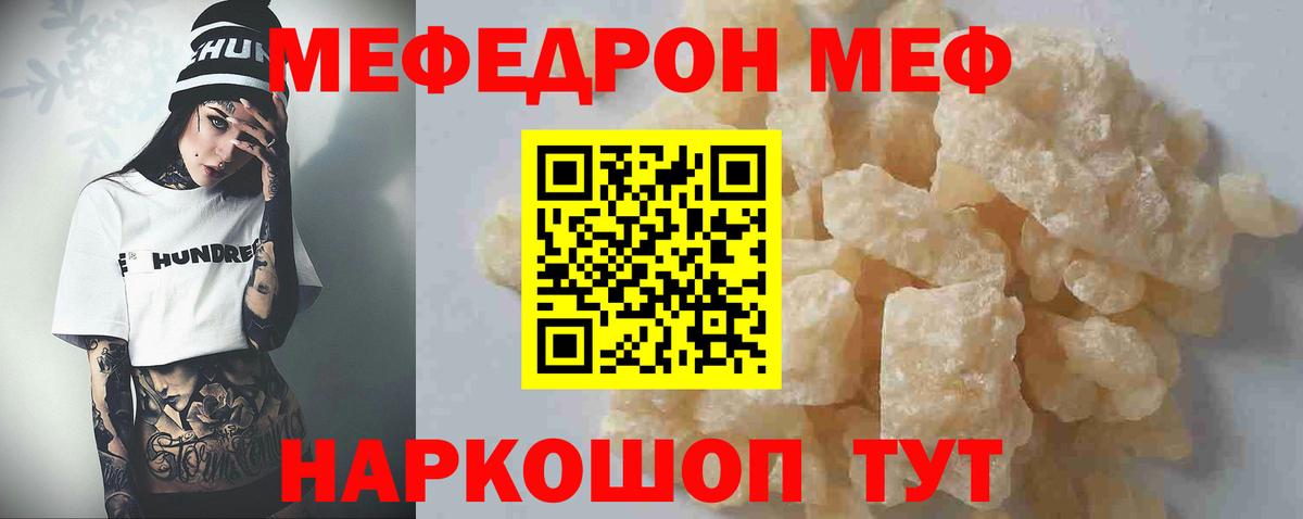 МЕФ  Минеральные Воды